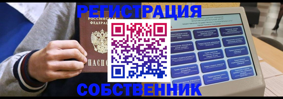 временная регистрация госуслуги в Омске